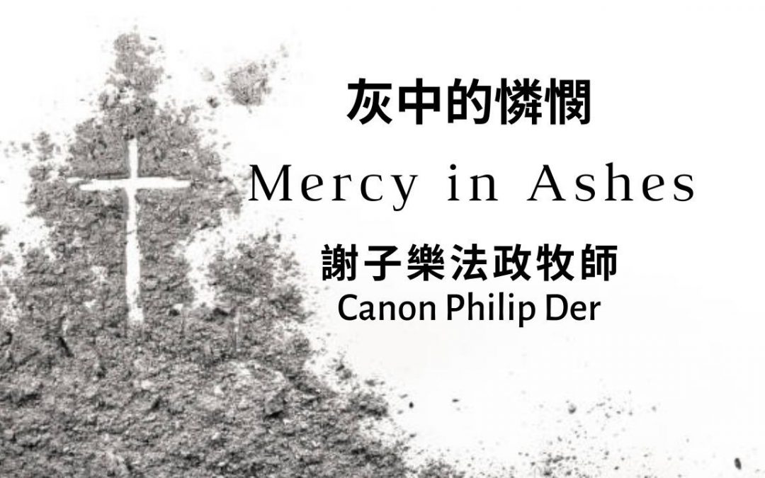 March 02 – Mercy in Ashes
