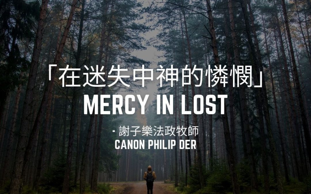 March 27 – Mercy in Loss