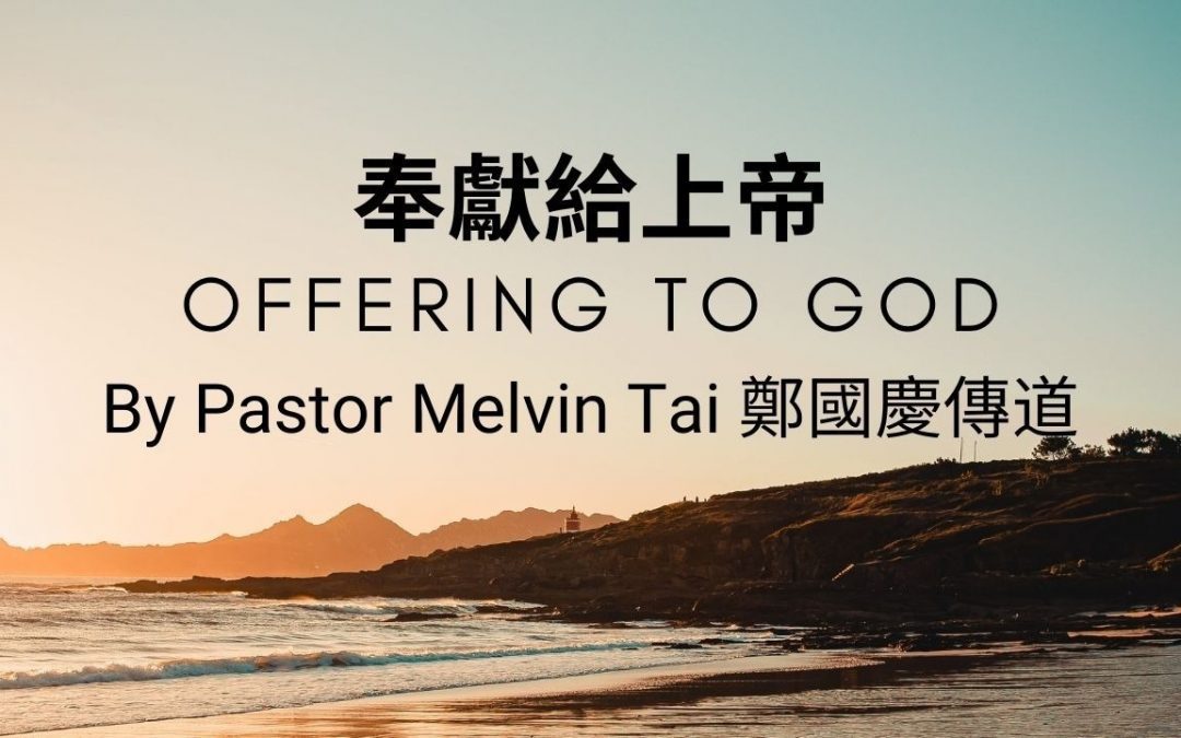 March 06 – Offering to God